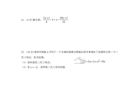 2017-2018学年安徽省蚌埠市七年级数学上期中试题含答案_1、初中学习资料_4-2、数学_北师大版_北师大版初中数学7上_期中、期末、月考、中考真题_期中、期末、月考真题