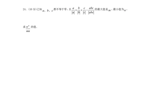2017-2018学年安徽省蚌埠市七年级数学上期中试题含答案_1、初中学习资料_4-2、数学_北师大版_北师大版初中数学7上_期中、期末、月考、中考真题_期中、期末、月考真题