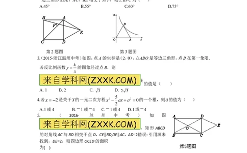 2016-2017学年河南省平顶山市宝丰县北师大九年级上六校联考数学试卷有答案_1、初中学习资料_4-2、数学_北师大版_北师大版初中数学9上_期中、期末、月考、中考真题_期中、期末、月考真题