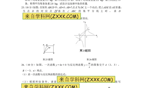 2016-2017学年河南省平顶山市宝丰县北师大九年级上六校联考数学试卷有答案_1、初中学习资料_4-2、数学_北师大版_北师大版初中数学9上_期中、期末、月考、中考真题_期中、期末、月考真题