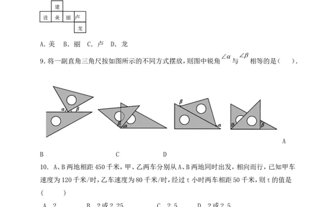 2017-2018学年河北省秦皇岛市卢龙县七年级上学期期末教学质量检测数学试题_1、初中学习资料_4-2、数学_北师大版_北师大版初中数学7上_期中、期末、月考、中考真题_期中、期末、月考真题