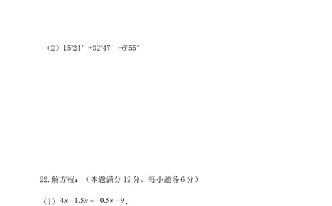 2017-2018学年河北省秦皇岛市卢龙县七年级上学期期末教学质量检测数学试题_1、初中学习资料_4-2、数学_北师大版_北师大版初中数学7上_期中、期末、月考、中考真题_期中、期末、月考真题