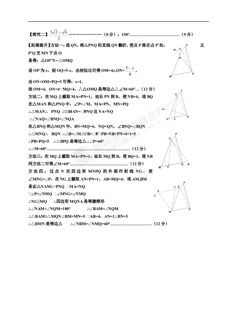 2016-2017学年江西省景德镇市九年级上学期期末考试数学试题（图片版）_1、初中学习资料_4-2、数学_北师大版_北师大版初中数学9上_期中、期末、月考、中考真题_期中、期末、月考真题