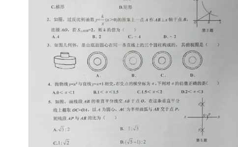 2016-2017学年江西省景德镇市九年级上学期期末考试数学试题（图片版）_1、初中学习资料_4-2、数学_北师大版_北师大版初中数学9上_期中、期末、月考、中考真题_期中、期末、月考真题
