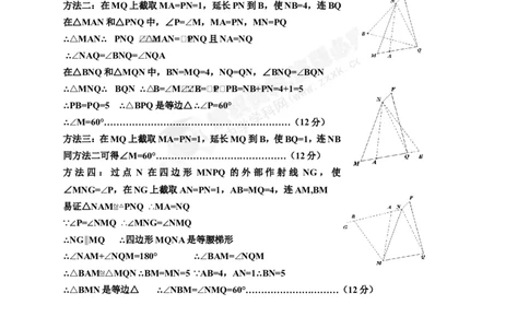 2016-2017学年江西省景德镇市九年级上学期期末考试数学试题（图片版）_1、初中学习资料_4-2、数学_北师大版_北师大版初中数学9上_期中、期末、月考、中考真题_期中、期末、月考真题