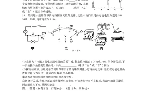 2017-2018年贵州省遵义市达兴中学第一次月考物理试题_1、初中学习资料_4-4、物理_4-4-5、初三物理全册_2024更新_物理9年级全：2018年试题资料_2018年各地月考、期中、期末、模拟真卷