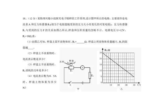 2017-2018年贵州省遵义市达兴中学第一次月考物理试题_1、初中学习资料_4-4、物理_4-4-5、初三物理全册_2024更新_物理9年级全：2018年试题资料_2018年各地月考、期中、期末、模拟真卷