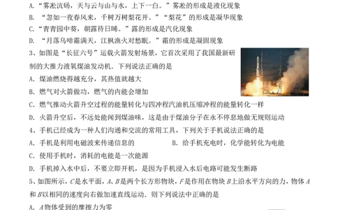 2018年四川省达州中学九年级下学期第一次检测物理试题_1、初中学习资料_4-4、物理_4-4-5、初三物理全册_2024更新_物理9年级全：2018年试题资料_2018年各地月考、期中、期末、模拟真卷