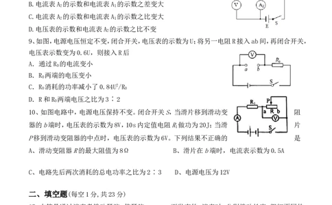 2018年四川省达州中学九年级下学期第一次检测物理试题_1、初中学习资料_4-4、物理_4-4-5、初三物理全册_2024更新_物理9年级全：2018年试题资料_2018年各地月考、期中、期末、模拟真卷