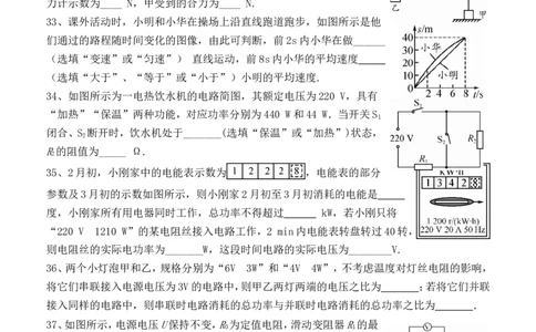 2018年四川省达州中学九年级下学期第一次检测物理试题_1、初中学习资料_4-4、物理_4-4-5、初三物理全册_2024更新_物理9年级全：2018年试题资料_2018年各地月考、期中、期末、模拟真卷
