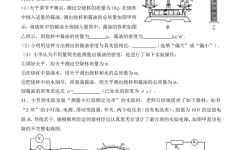 2018年四川省达州中学九年级下学期第一次检测物理试题_1、初中学习资料_4-4、物理_4-4-5、初三物理全册_2024更新_物理9年级全：2018年试题资料_2018年各地月考、期中、期末、模拟真卷