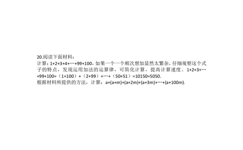 2017-2018学年安徽省芜湖市鸠江区第一学期期中考试七年级数学试题_1、初中学习资料_4-2、数学_北师大版_北师大版初中数学7上_期中、期末、月考、中考真题_期中、期末、月考真题