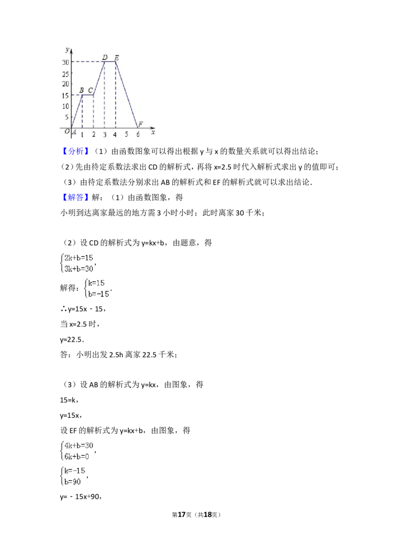 2016-2017学年河南省平顶山市宝丰县七年级（下）期中数学试卷_1、初中学习资料_4-2、数学_北师大版_北师大版初中数学7下_北师大版初中数学7下_期中、月考、期末、中考真卷