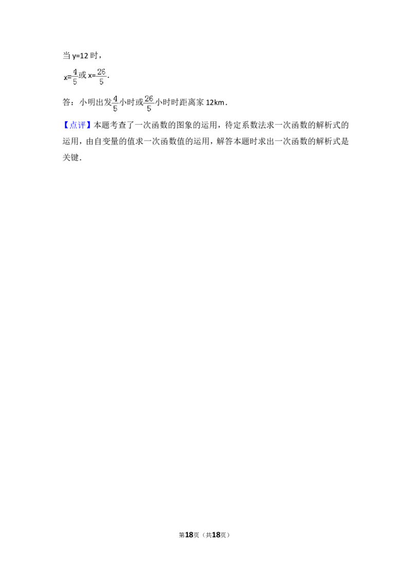 2016-2017学年河南省平顶山市宝丰县七年级（下）期中数学试卷_1、初中学习资料_4-2、数学_北师大版_北师大版初中数学7下_北师大版初中数学7下_期中、月考、期末、中考真卷
