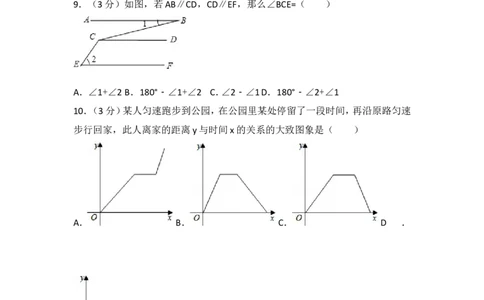 2016-2017学年河南省平顶山市宝丰县七年级（下）期中数学试卷_1、初中学习资料_4-2、数学_北师大版_北师大版初中数学7下_北师大版初中数学7下_期中、月考、期末、中考真卷