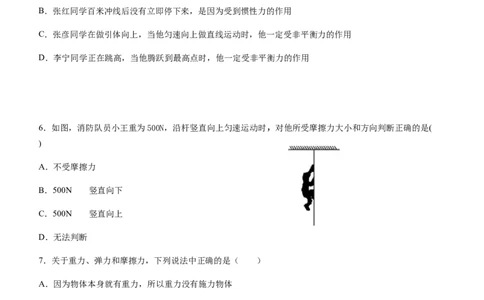 2019-2020学年江西省赣州市章贡中学八年级下第一次月考物理试题_1、初中学习资料_4-4、物理_4-4-4、初二物理下册_2023更新_物理8下：2020年各地月考、期中、期末卷_月考卷