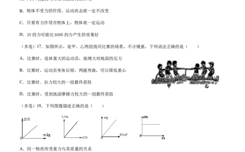 2019-2020学年江西省赣州市章贡中学八年级下第一次月考物理试题_1、初中学习资料_4-4、物理_4-4-4、初二物理下册_2023更新_物理8下：2020年各地月考、期中、期末卷_月考卷
