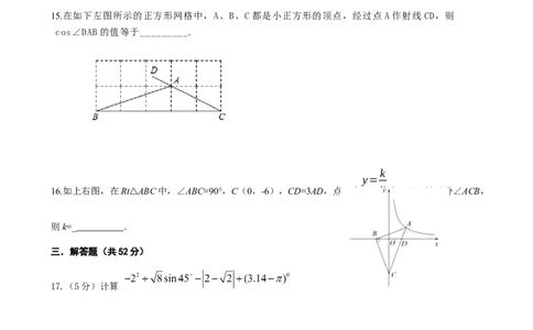 2019-2020学年四川省金堂中学九上数学第二次月考试卷（无答案）_1、初中学习资料_4-2、数学_北师大版_北师大版初中数学9上_2022秋九数上(BS)--各阶段精品试题_期中、期末、月考、中考真题