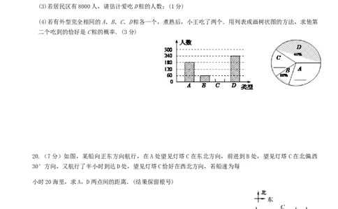 2019-2020学年四川省金堂中学九上数学第二次月考试卷（无答案）_1、初中学习资料_4-2、数学_北师大版_北师大版初中数学9上_2022秋九数上(BS)--各阶段精品试题_期中、期末、月考、中考真题