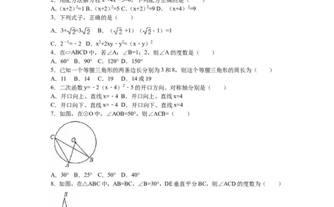 2016届九年级（下）入学考试数学试卷（解析版）_1、初中学习资料_2024秋改版_七上数学最新版课件_北师大版七上课课件_数学中考真题卷（2019-2023）_名校真题试卷_入学试卷