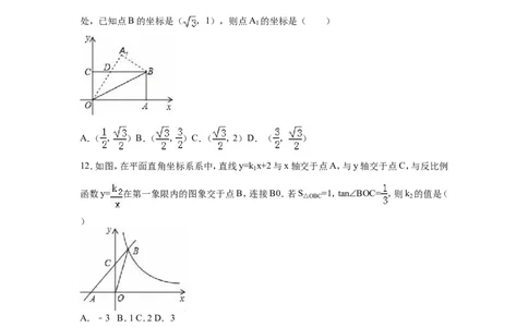 2016届九年级（下）入学考试数学试卷（解析版）_1、初中学习资料_2024秋改版_七上数学最新版课件_北师大版七上课课件_数学中考真题卷（2019-2023）_名校真题试卷_入学试卷