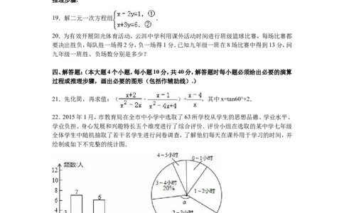 2016届九年级（下）入学考试数学试卷（解析版）_1、初中学习资料_2024秋改版_七上数学最新版课件_北师大版七上课课件_数学中考真题卷（2019-2023）_名校真题试卷_入学试卷