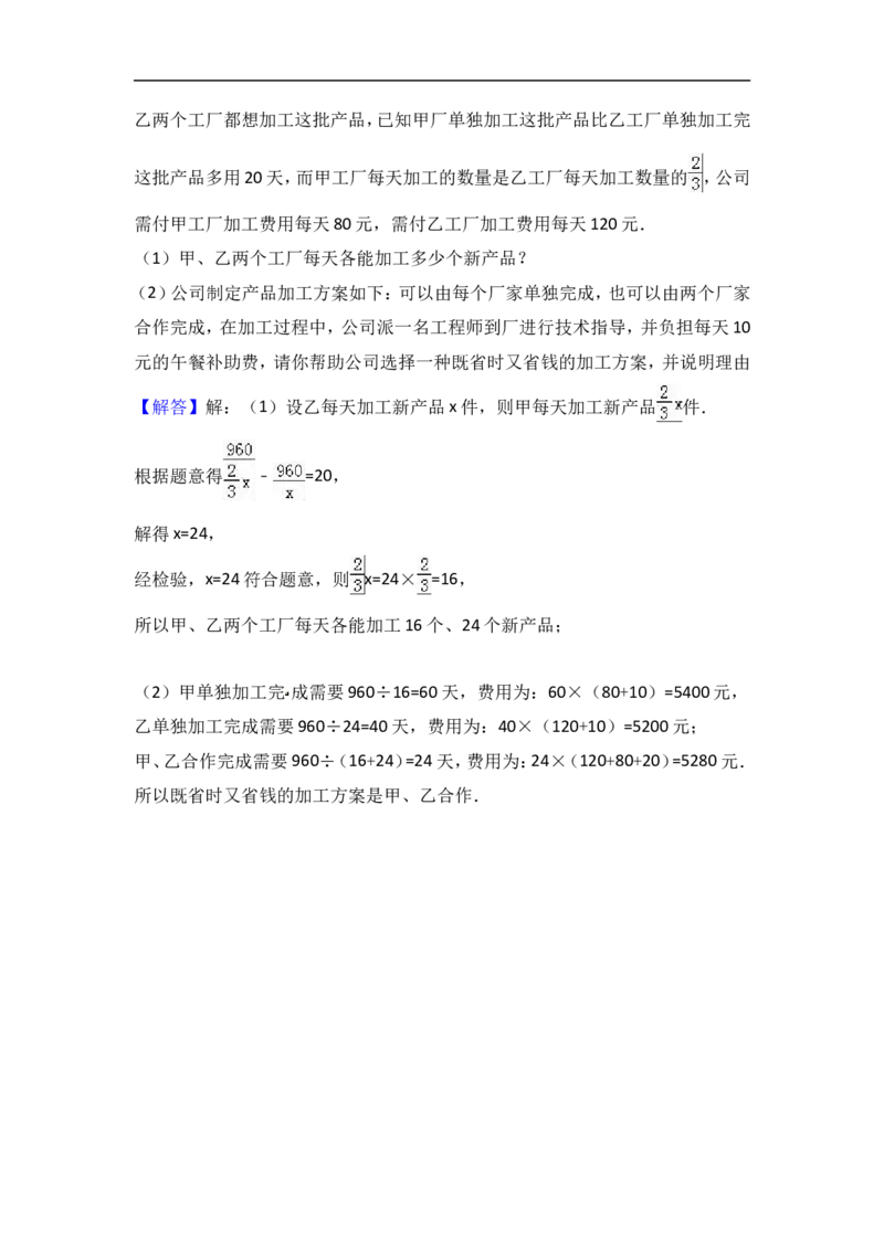2017-2018学年湖北省鄂州市鄂城区七年级上期中数学试卷含答案解析_1、初中学习资料_4-2、数学_北师大版_北师大版初中数学7上_期中、期末、月考、中考真题_期中、期末、月考真题
