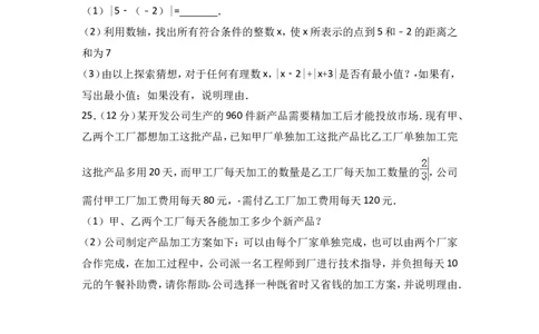 2017-2018学年湖北省鄂州市鄂城区七年级上期中数学试卷含答案解析_1、初中学习资料_4-2、数学_北师大版_北师大版初中数学7上_期中、期末、月考、中考真题_期中、期末、月考真题