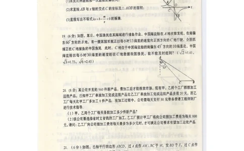 2016届九年级下学期入学考试数学试题（图片版）_1、初中学习资料_2024秋改版_七上数学最新版课件_北师大版七上课课件_数学中考真题卷（2019-2023）_名校真题试卷_入学试卷