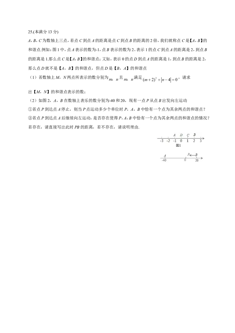 2017-2018学年广东省广州市天河区七年级上学期期末考试数学试题（word版）_1、初中学习资料_4-2、数学_北师大版_北师大版初中数学7上_期中、期末、月考、中考真题_期中、期末、月考真题