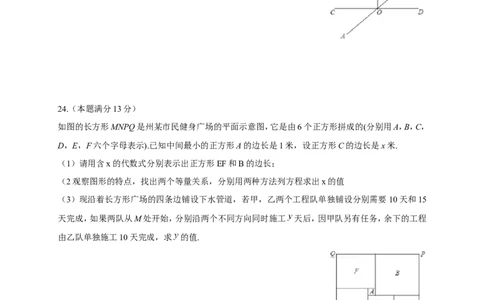 2017-2018学年广东省广州市天河区七年级上学期期末考试数学试题（word版）_1、初中学习资料_4-2、数学_北师大版_北师大版初中数学7上_期中、期末、月考、中考真题_期中、期末、月考真题