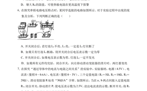 2018-2019学年湖北省天门市七校联考九年级（上）月考物理试卷（11月份）（解析版）_1、初中学习资料_4-4、物理_4-4-5、初三物理全册_2024更新_物理9年级全：2019年试题资料