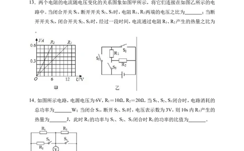 2018-2019学年湖北省天门市七校联考九年级（上）月考物理试卷（11月份）（解析版）_1、初中学习资料_4-4、物理_4-4-5、初三物理全册_2024更新_物理9年级全：2019年试题资料