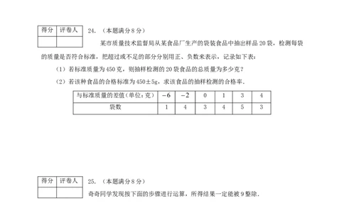 2017-2018学年山东省临沂市临沭县七年级数学上期中质量试题含答案_1、初中学习资料_4-2、数学_北师大版_北师大版初中数学7上_期中、期末、月考、中考真题_期中、期末、月考真题