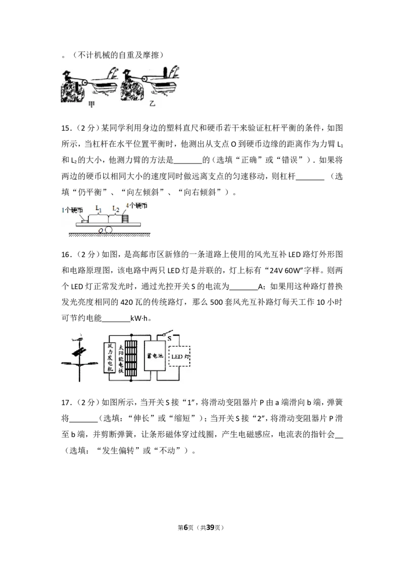 2018年山东省德州市庆云县九年级中考物理二模试卷（解析版）_1、初中学习资料_4-4、物理_4-4-5、初三物理全册_2024更新_物理9年级全：2018年试题资料