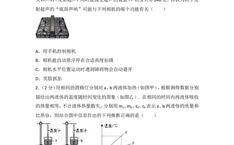 2018年山东省德州市庆云县九年级中考物理二模试卷（解析版）_1、初中学习资料_4-4、物理_4-4-5、初三物理全册_2024更新_物理9年级全：2018年试题资料