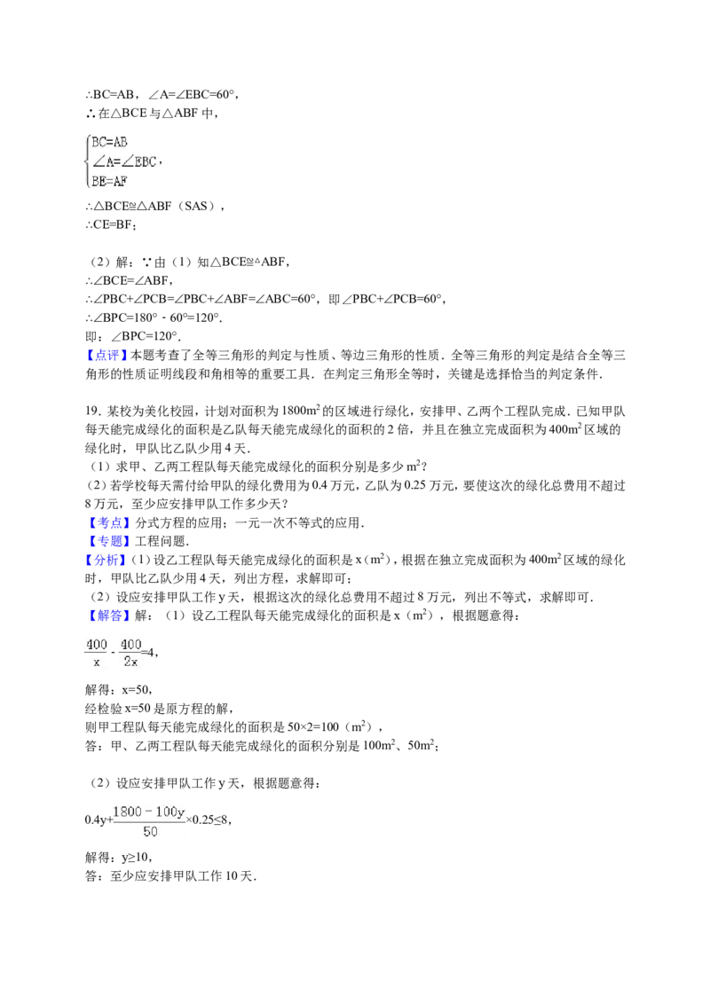 2016届九年级下学期第一次月考数学试卷解析版_1、初中学习资料_2024秋改版_七上数学最新版课件_北师大版七上课课件_数学中考真题卷（2019-2023）_名校真题试卷_月考