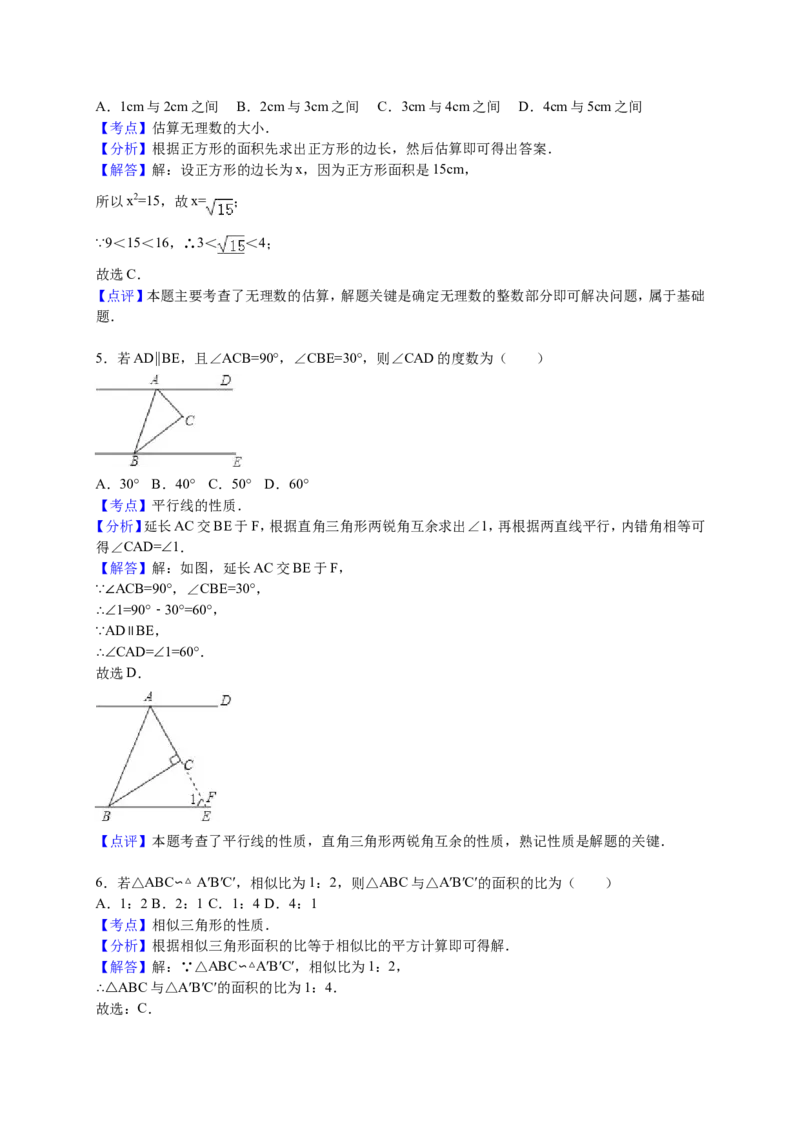 2016届九年级下学期第一次月考数学试卷解析版_1、初中学习资料_2024秋改版_七上数学最新版课件_北师大版七上课课件_数学中考真题卷（2019-2023）_名校真题试卷_月考
