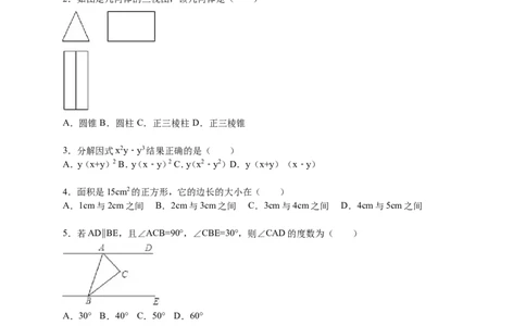 2016届九年级下学期第一次月考数学试卷解析版_1、初中学习资料_2024秋改版_七上数学最新版课件_北师大版七上课课件_数学中考真题卷（2019-2023）_名校真题试卷_月考