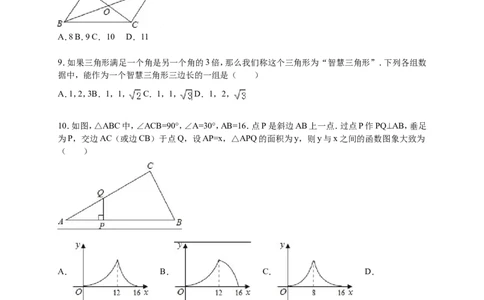 2016届九年级下学期第一次月考数学试卷解析版_1、初中学习资料_2024秋改版_七上数学最新版课件_北师大版七上课课件_数学中考真题卷（2019-2023）_名校真题试卷_月考