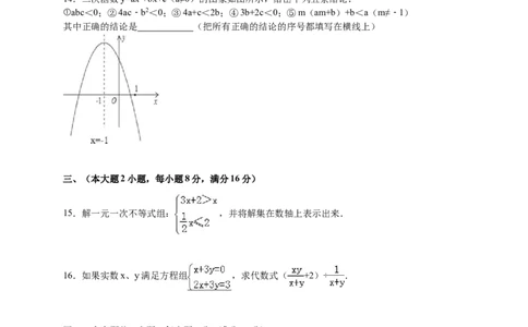 2016届九年级下学期第一次月考数学试卷解析版_1、初中学习资料_2024秋改版_七上数学最新版课件_北师大版七上课课件_数学中考真题卷（2019-2023）_名校真题试卷_月考