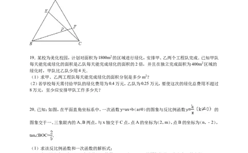 2016届九年级下学期第一次月考数学试卷解析版_1、初中学习资料_2024秋改版_七上数学最新版课件_北师大版七上课课件_数学中考真题卷（2019-2023）_名校真题试卷_月考