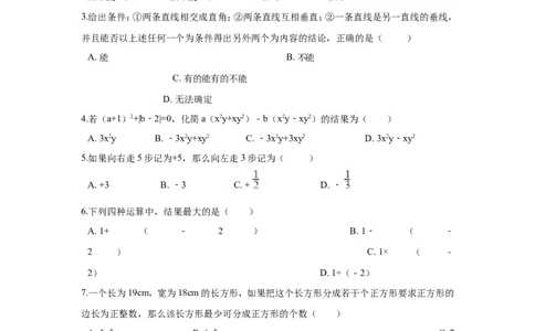 2017-2018学年福建省龙岩市上杭县西南片区七年级上期末模拟数学试卷含解析_1、初中学习资料_4-2、数学_北师大版_北师大版初中数学7上_期中、期末、月考、中考真题_期中、期末、月考真题