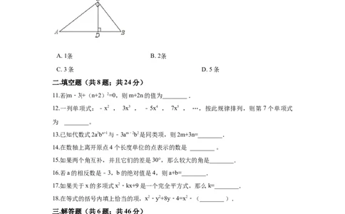 2017-2018学年福建省龙岩市上杭县西南片区七年级上期末模拟数学试卷含解析_1、初中学习资料_4-2、数学_北师大版_北师大版初中数学7上_期中、期末、月考、中考真题_期中、期末、月考真题