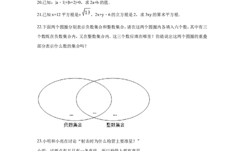 2017-2018学年福建省龙岩市上杭县西南片区七年级上期末模拟数学试卷含解析_1、初中学习资料_4-2、数学_北师大版_北师大版初中数学7上_期中、期末、月考、中考真题_期中、期末、月考真题