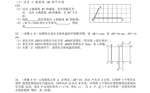 2017-2018学年江苏省无锡市梁溪区七年级上期末数学试题含答案_1、初中学习资料_4-2、数学_北师大版_北师大版初中数学7上_期中、期末、月考、中考真题_期中、期末、月考真题