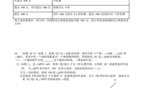 2017-2018学年江苏省无锡市梁溪区七年级上期末数学试题含答案_1、初中学习资料_4-2、数学_北师大版_北师大版初中数学7上_期中、期末、月考、中考真题_期中、期末、月考真题