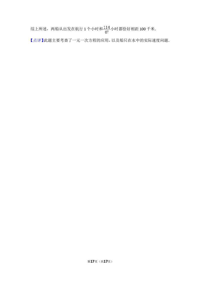 2017-2018学年安徽省合肥市七年级（上）第三次月考数学试卷_1、初中学习资料_4-2、数学_北师大版_北师大版初中数学7上_期中、期末、月考、中考真题_期中、期末、月考真题