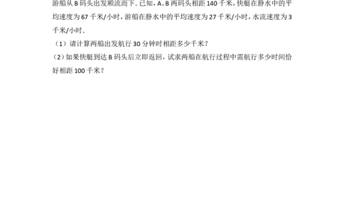 2017-2018学年安徽省合肥市七年级（上）第三次月考数学试卷_1、初中学习资料_4-2、数学_北师大版_北师大版初中数学7上_期中、期末、月考、中考真题_期中、期末、月考真题