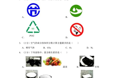 2019年云南省中考化学试卷_1、初中学习资料_2024秋改版_九上化学课件最新版_化学中考真题卷（2019-2023）_2019中考化学_云南